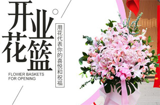 河南郑州新密市岳村镇乔地村花篮配送