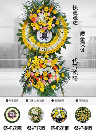 河南郑州新密市岳村镇乔地村花圈代送